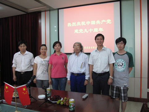 熱烈慶祝建黨90周年,華亨公司組織黨員職工座談會(huì)