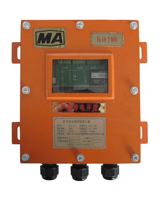 KJJ1-12礦用本安型網(wǎng)絡(luò)接入器(圖1)