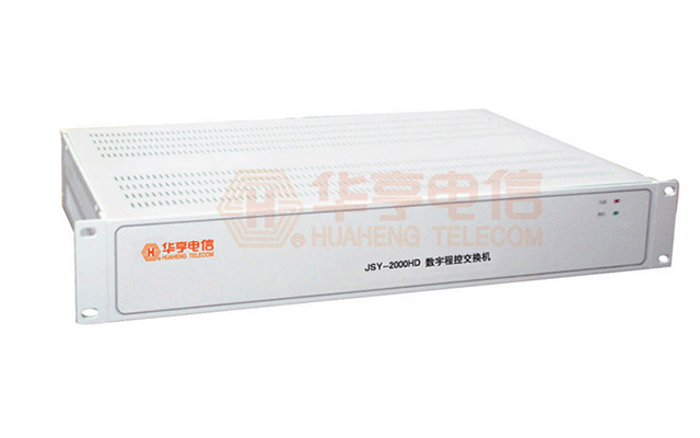 JSY-2000HD數(shù)字程控交換機(jī)(圖1)